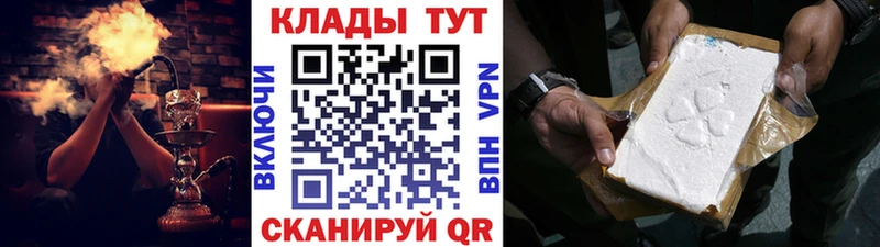 Купить NBOMe  Меф мяу мяу  COCAIN  Галлюциногенные грибы  Гашиш  Канабис  Кодинск