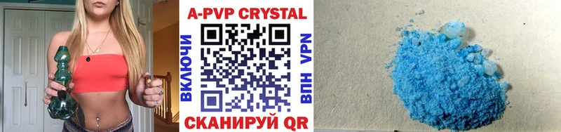 A PVP кристаллы  Купить где  Кодинск 