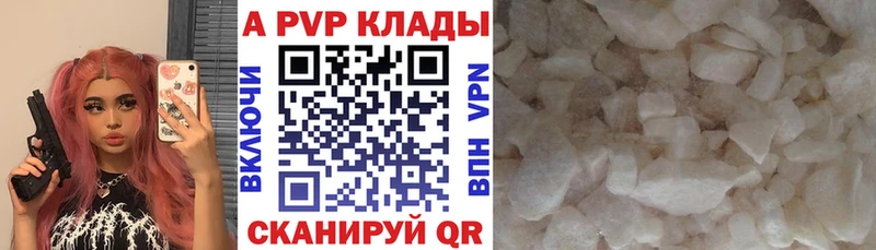 A-PVP мука Кодинск