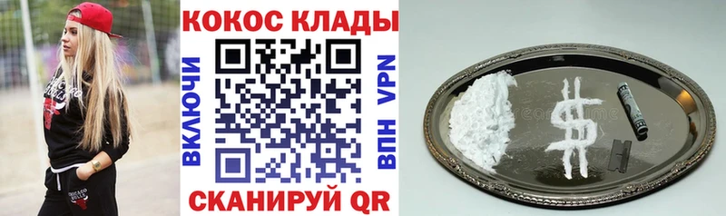 Cocaine 97% Кодинск