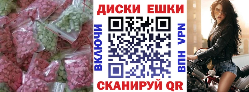 Экстази таблы  Купить где  Кодинск 