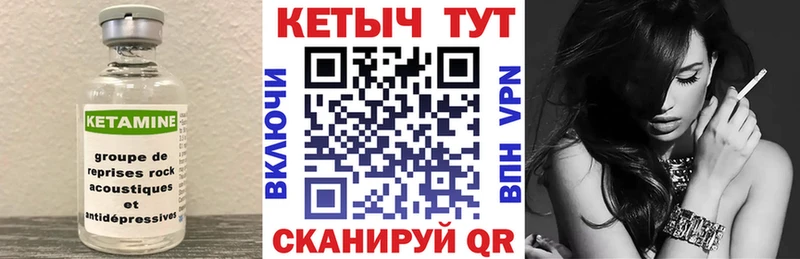 Кетамин VHQ  Купить  Кодинск 